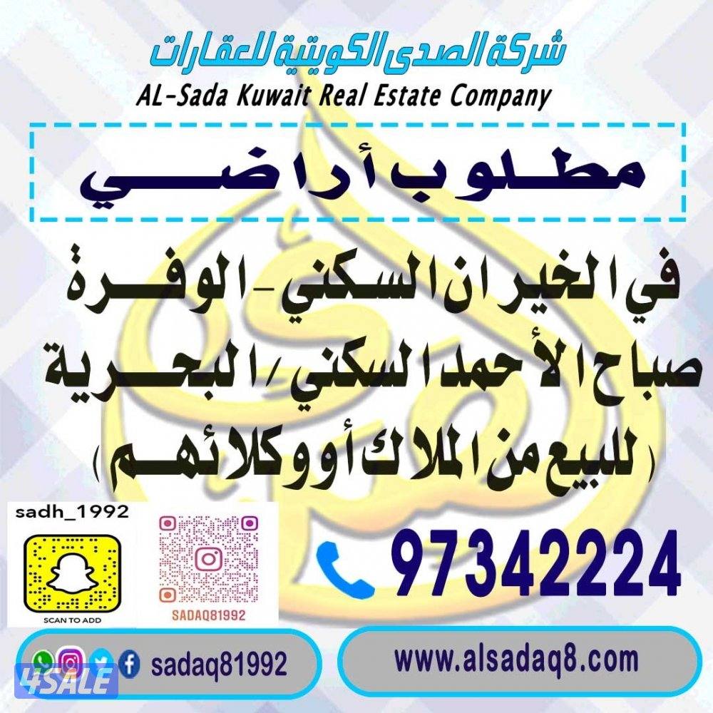 للبيع ارض بالوفره السكنية 400 م شارع واحد8