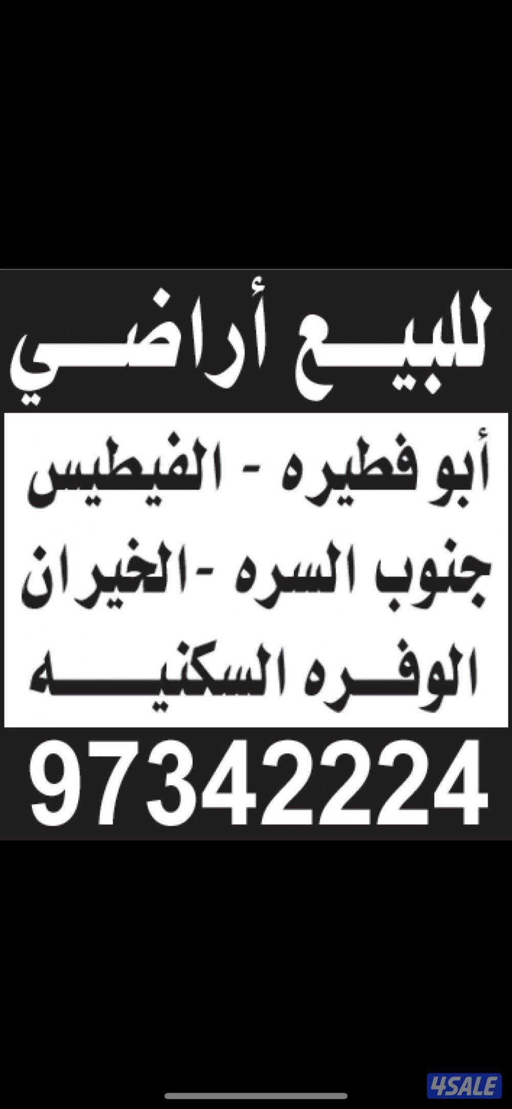 للبيع ارض بالوفره السكنية 400 م شارع واحد9