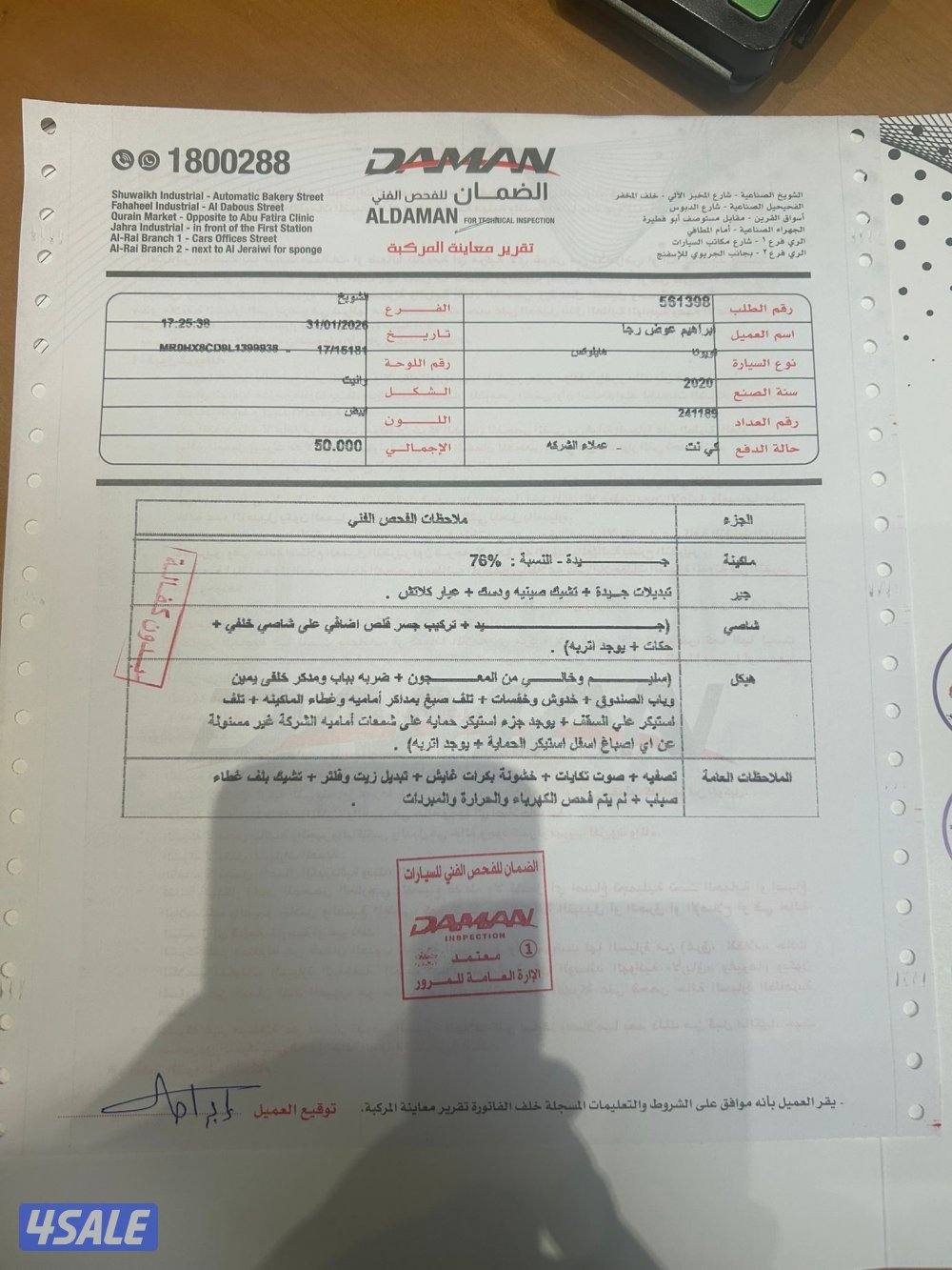 هايلكس ٢٠٢٠ فل اوبشن5