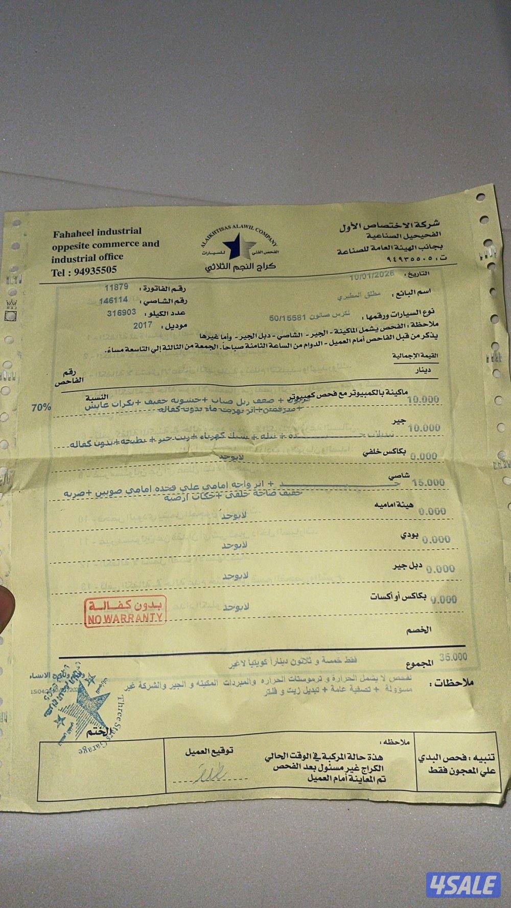 للبيع لكزس 460 شورت 20176