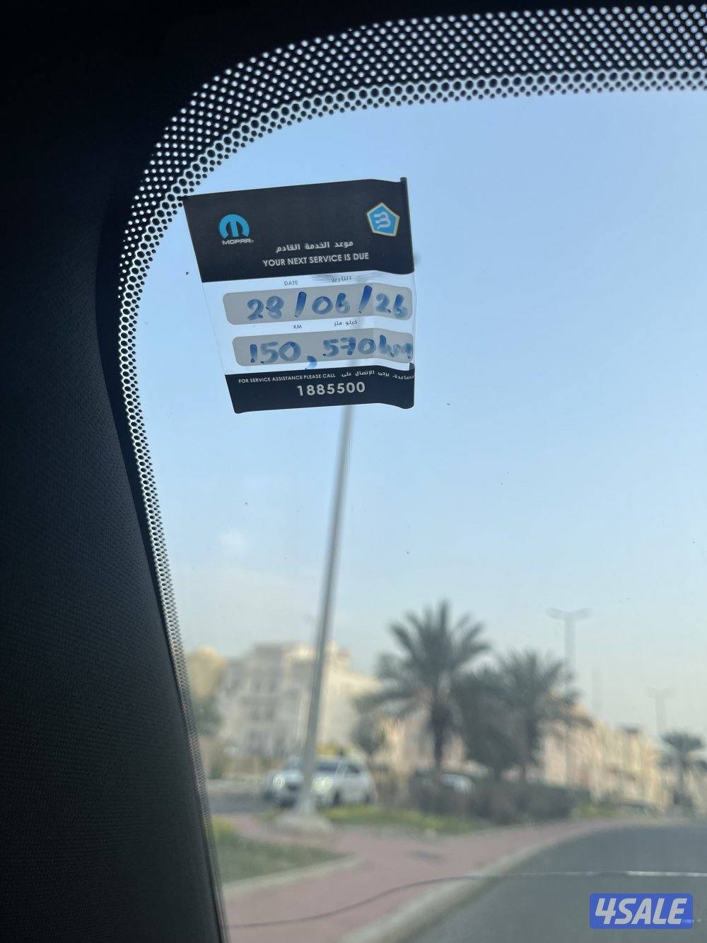 للبيع شارجر موديل 20187