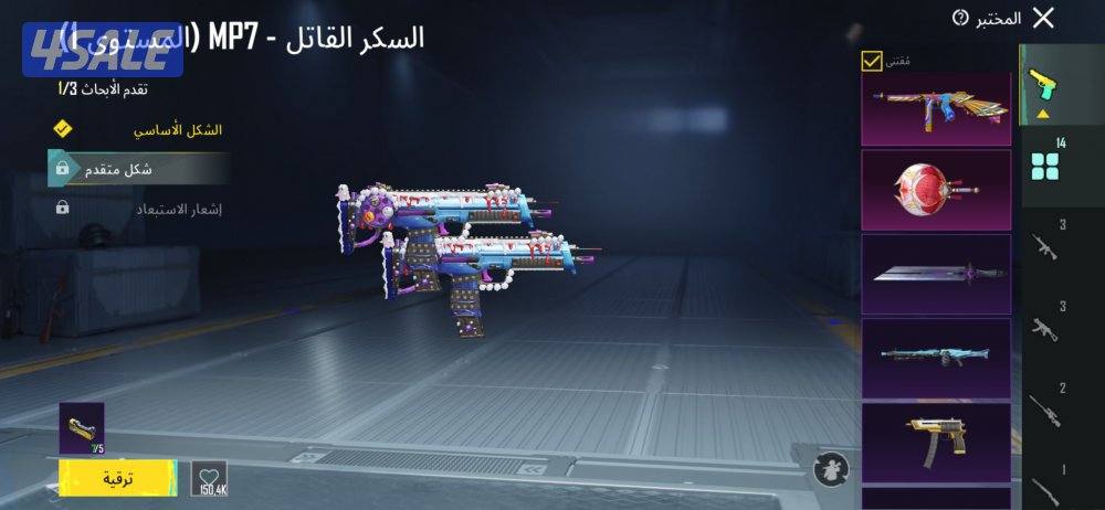 حساب ببجي للبيع1