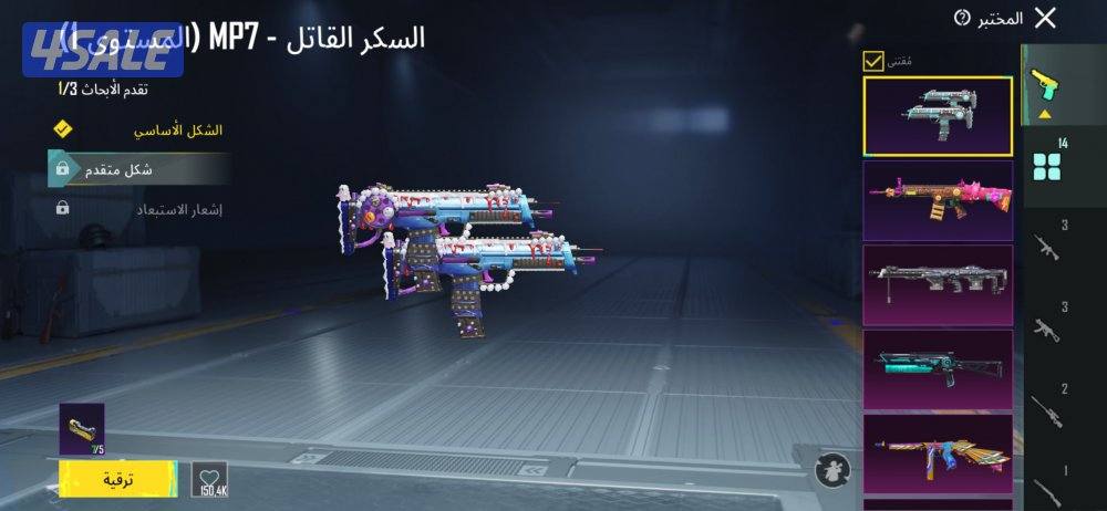 حساب ببجي للبيع3