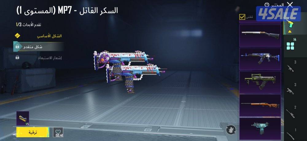 حساب ببجي للبيع5