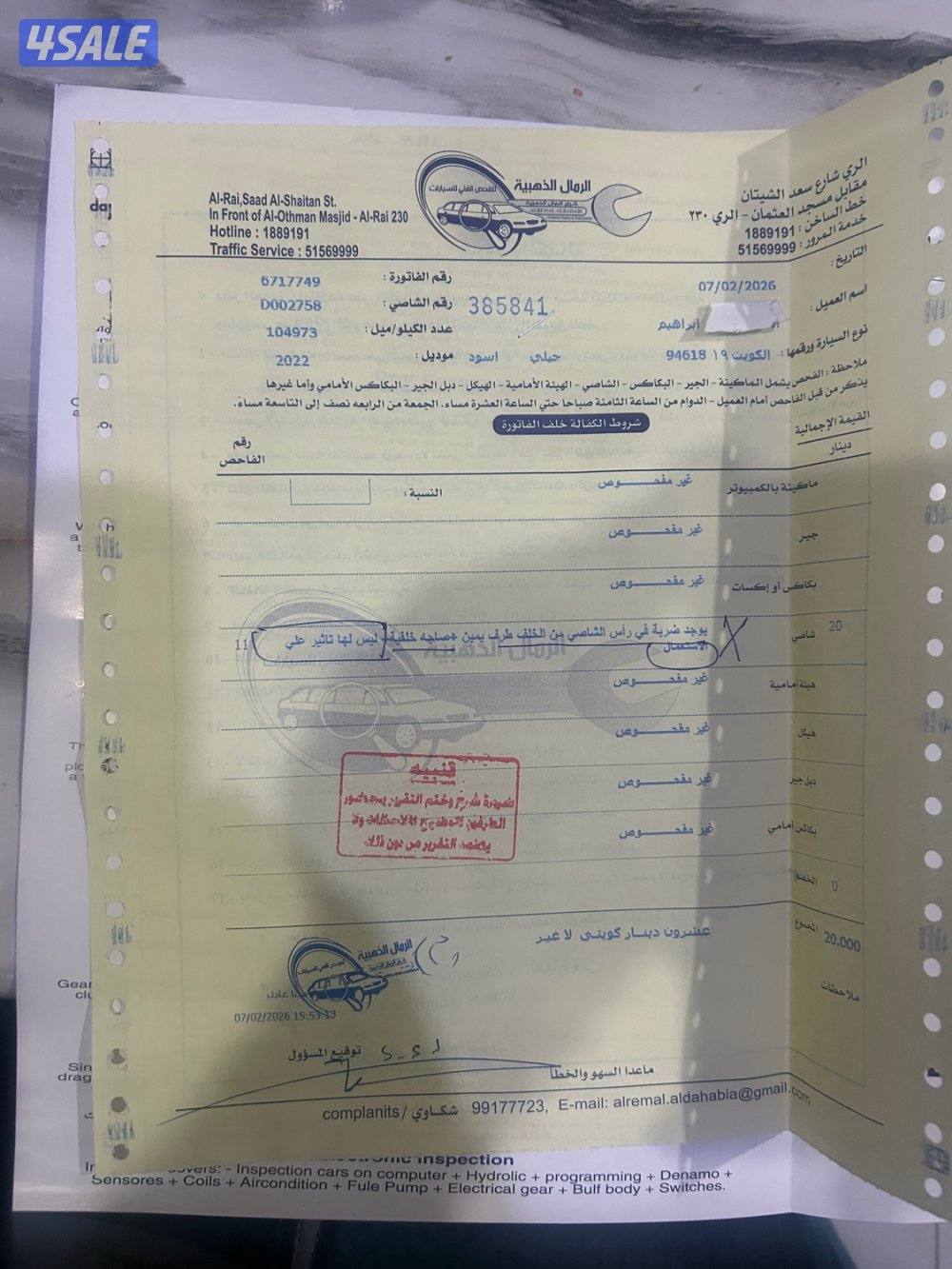 للبيع جيلي فل ابشن اعلا درجه وارد الوكاله الغانم12