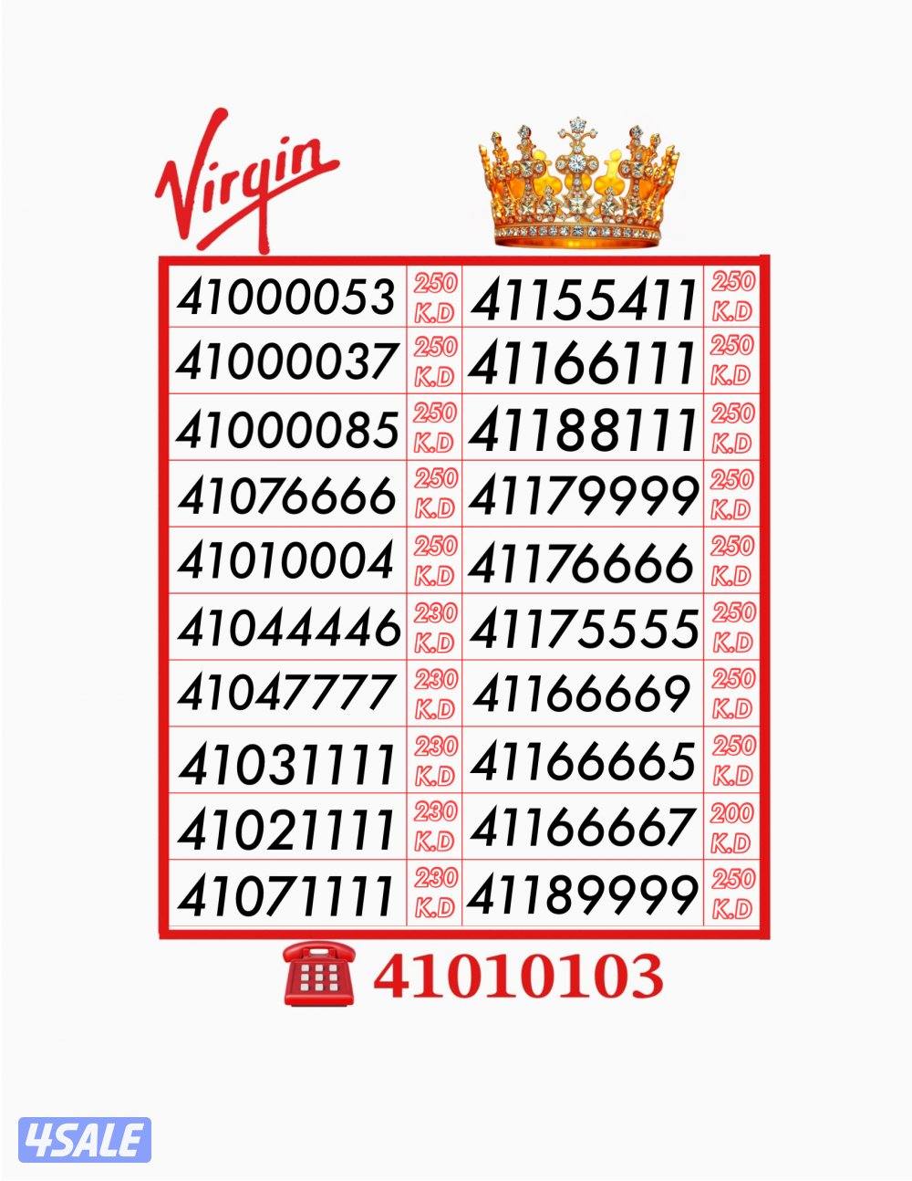 💥💫ارقام فيرجين مميزه جديده لم تستعمل من قبل💫💥6