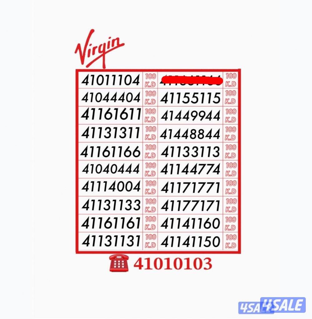 💥💫ارقام فيرجين مميزه جديده لم تستعمل من قبل💫💥2