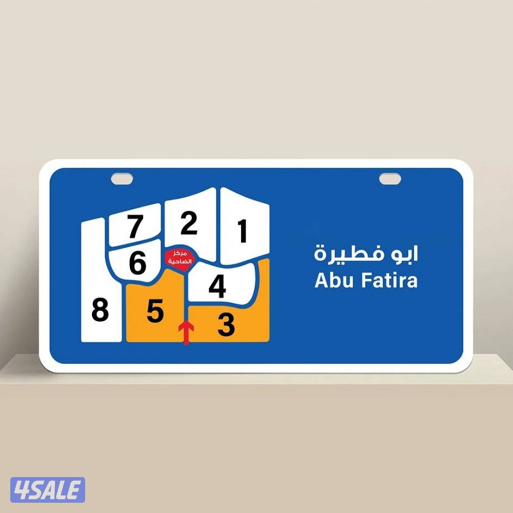 للبيع فيلا في ضاحية أبوفطيرة0