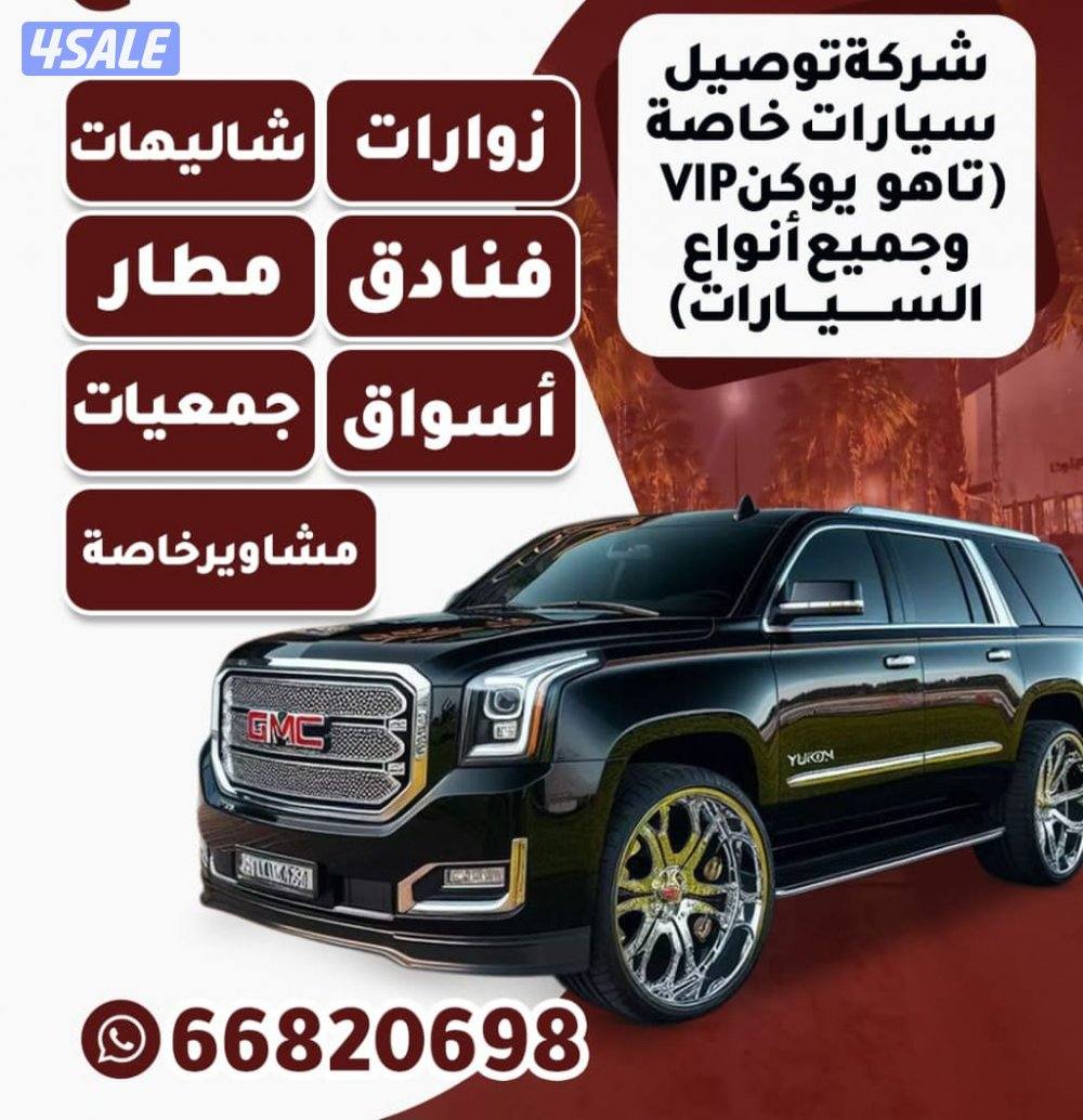 فتحي يوكن (تاهو ،يوكن xl (جميع الاحجام )6