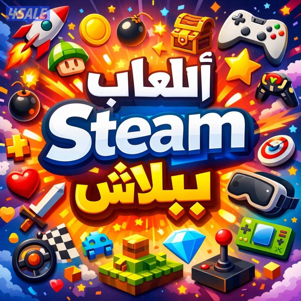 طريقه تنزيل جميع العاب استيم0