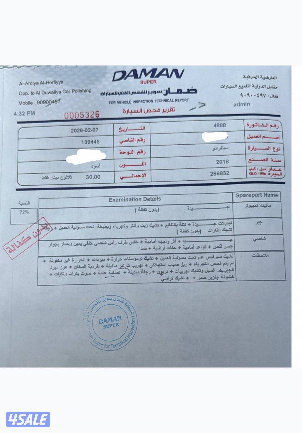 للبيع سلفرادو 2018 شرط الفحص …..1