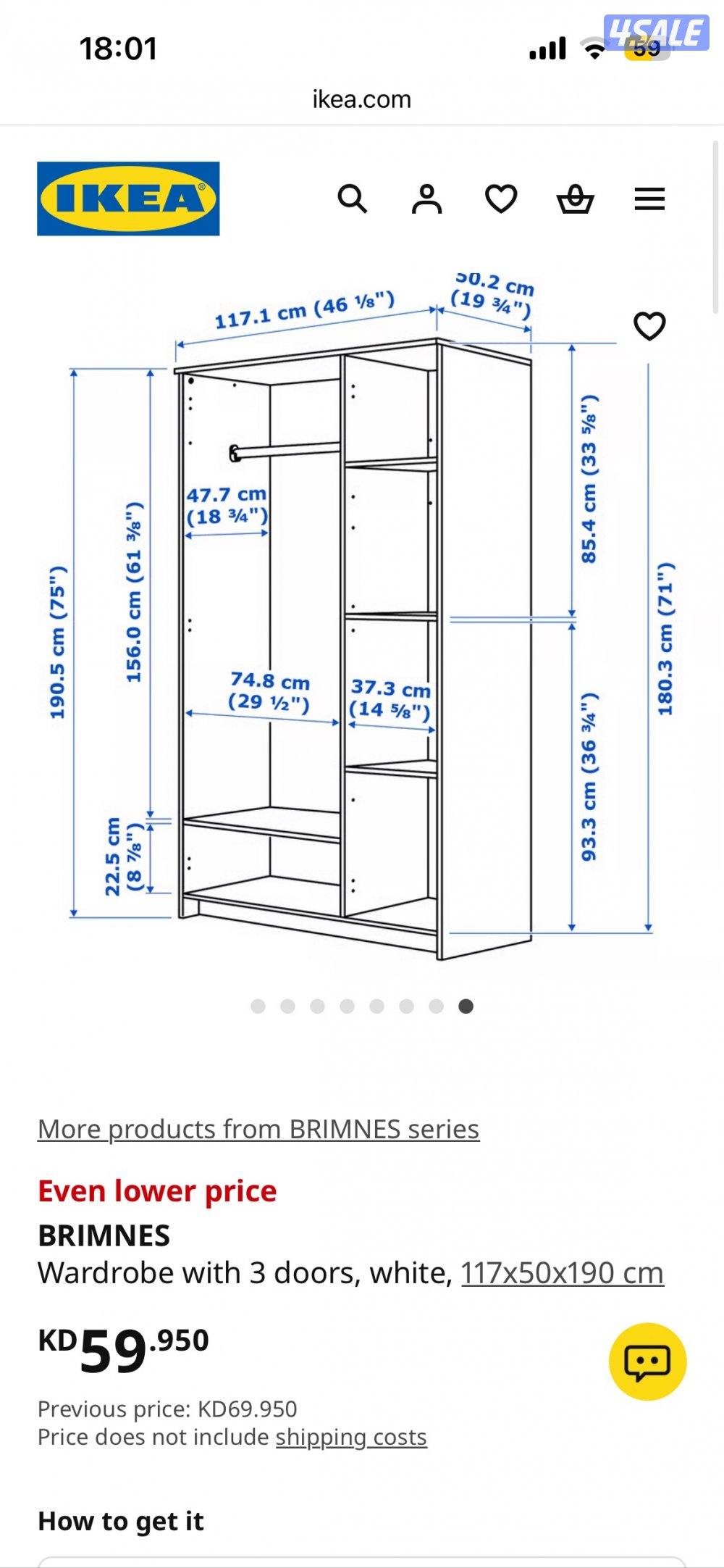 Ikea Cupboard/ دولاب ايكيا1