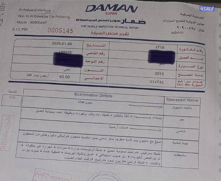 للبيع جيب شيفروليه- تاهو موديل ٢٠١٢ وارد الغانم LT -8