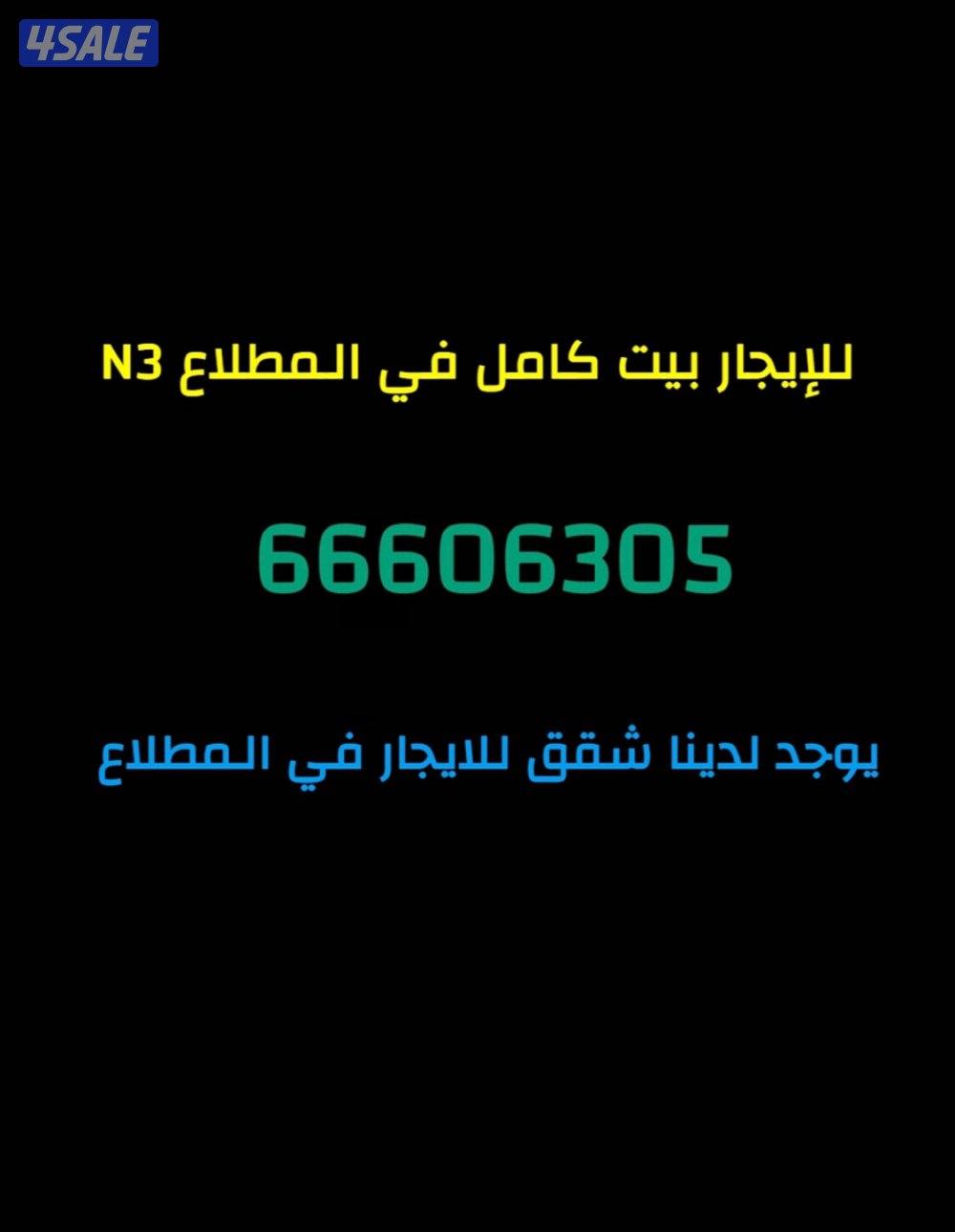 المطلاع / N12 /N10 N30