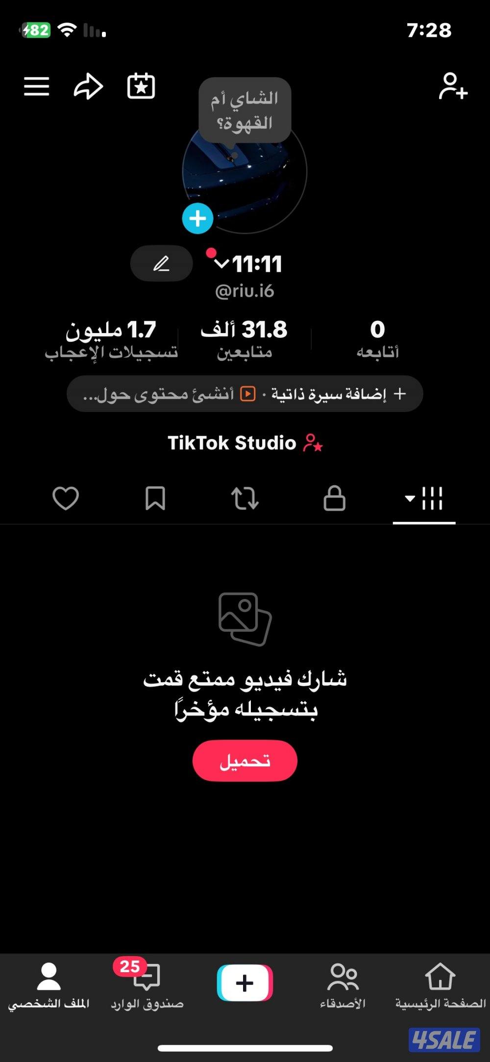 تيك توك 31.8 الف متابع 1.7 مليون لايك2