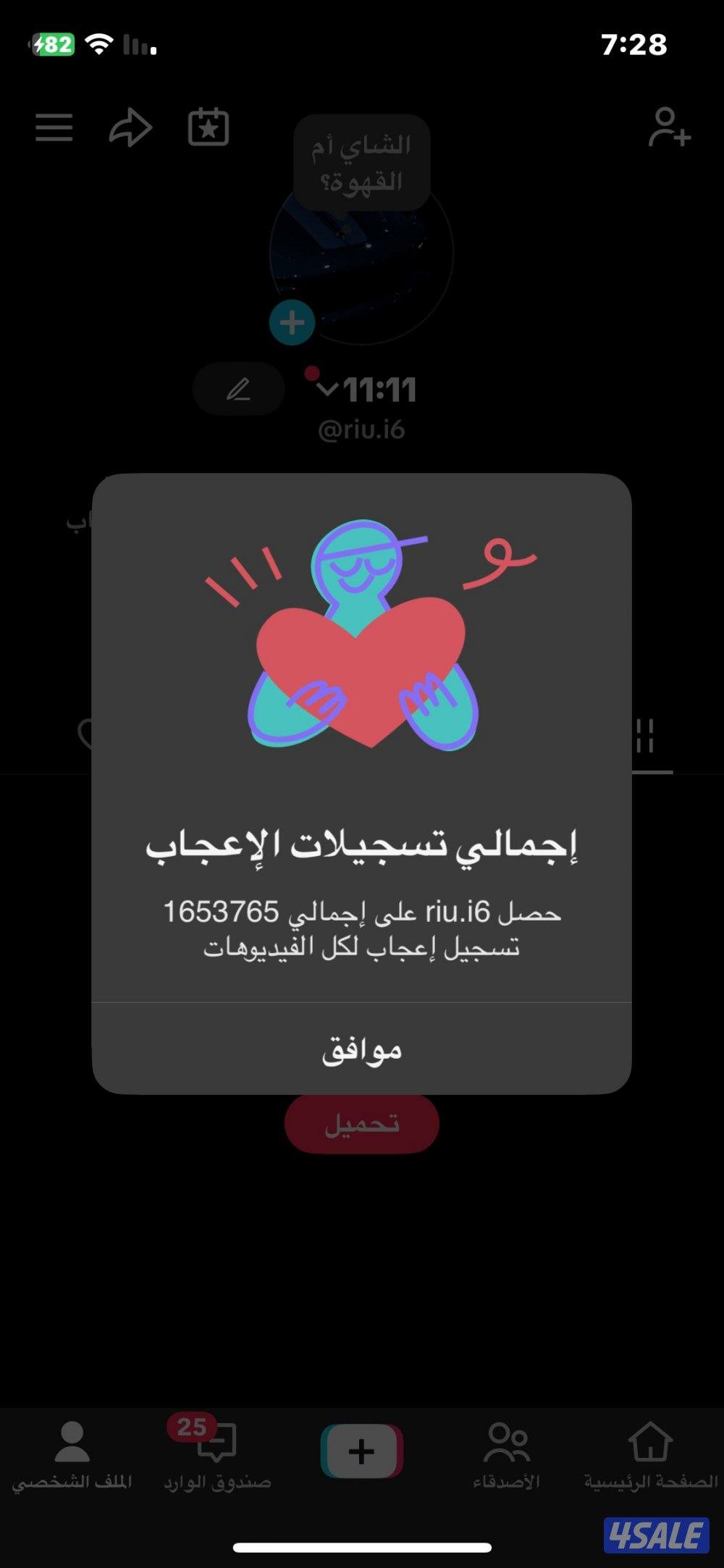 تيك توك 31.8 الف متابع 1.7 مليون لايك3