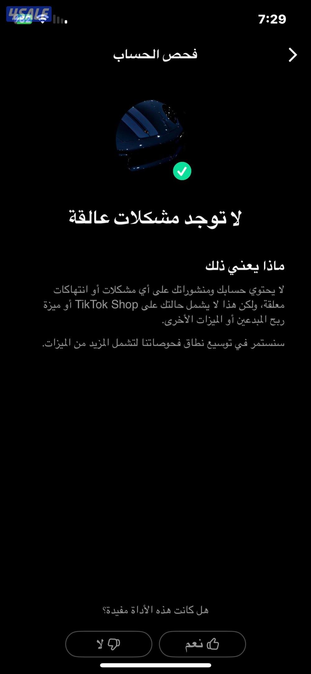 تيك توك 31.8 الف متابع 1.7 مليون لايك6