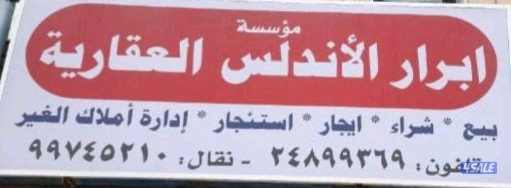 شقق للايجار بشمال الصليبخات وغرناطه والصليبخات0