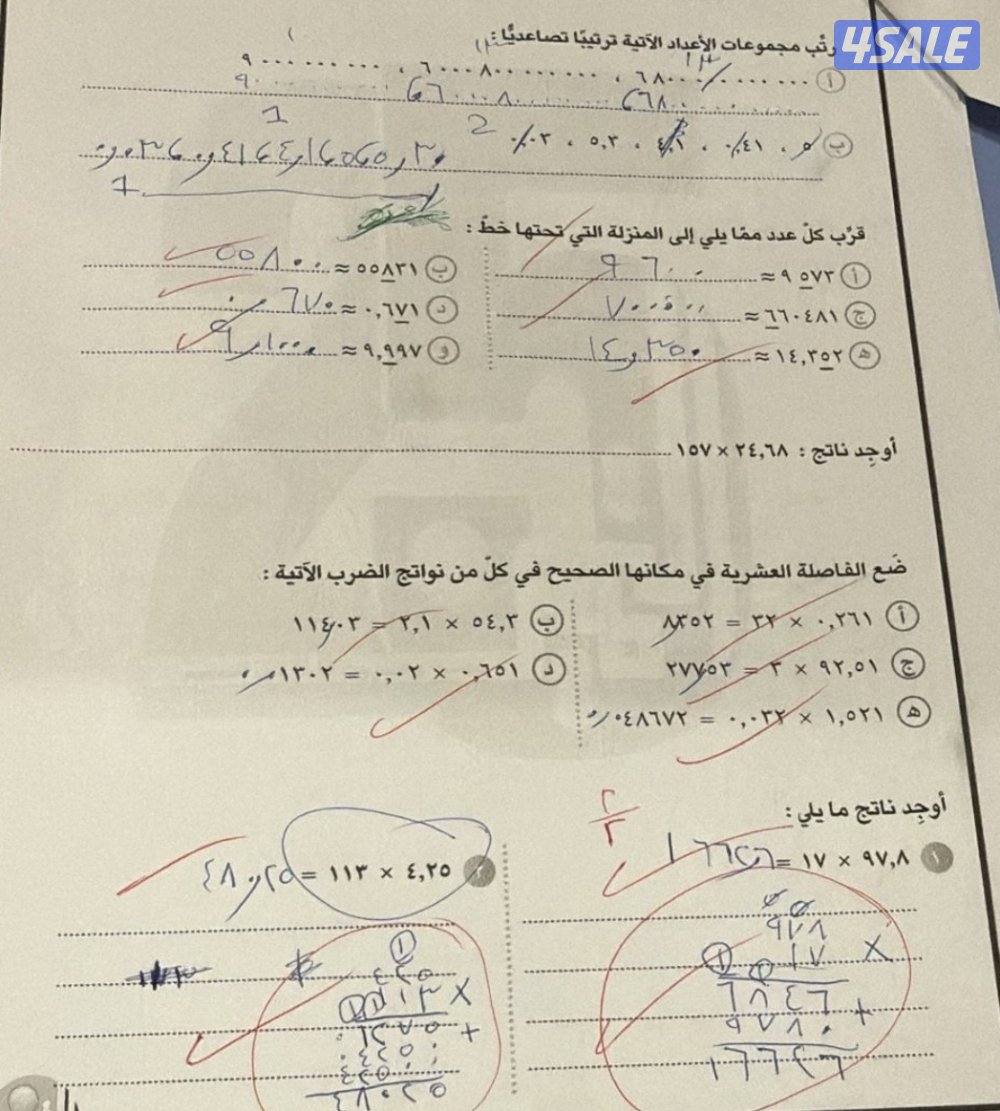 مدرس رياضيات خبره بالمنهج الكويتي تدريس وحل واجبات ومراجعه0