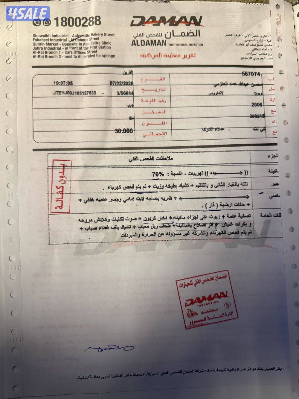 للبيع لاند كروزر9