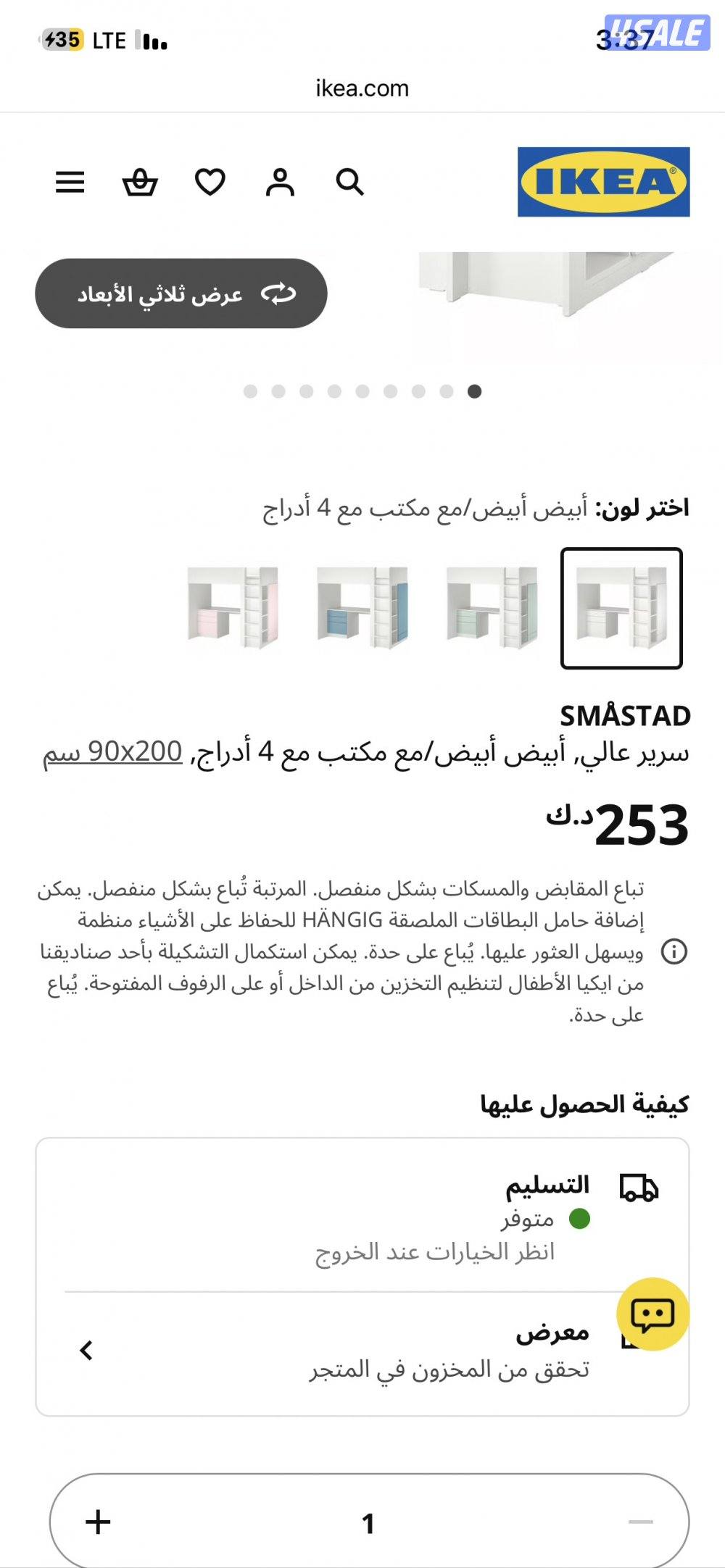 سرير ايكيا3