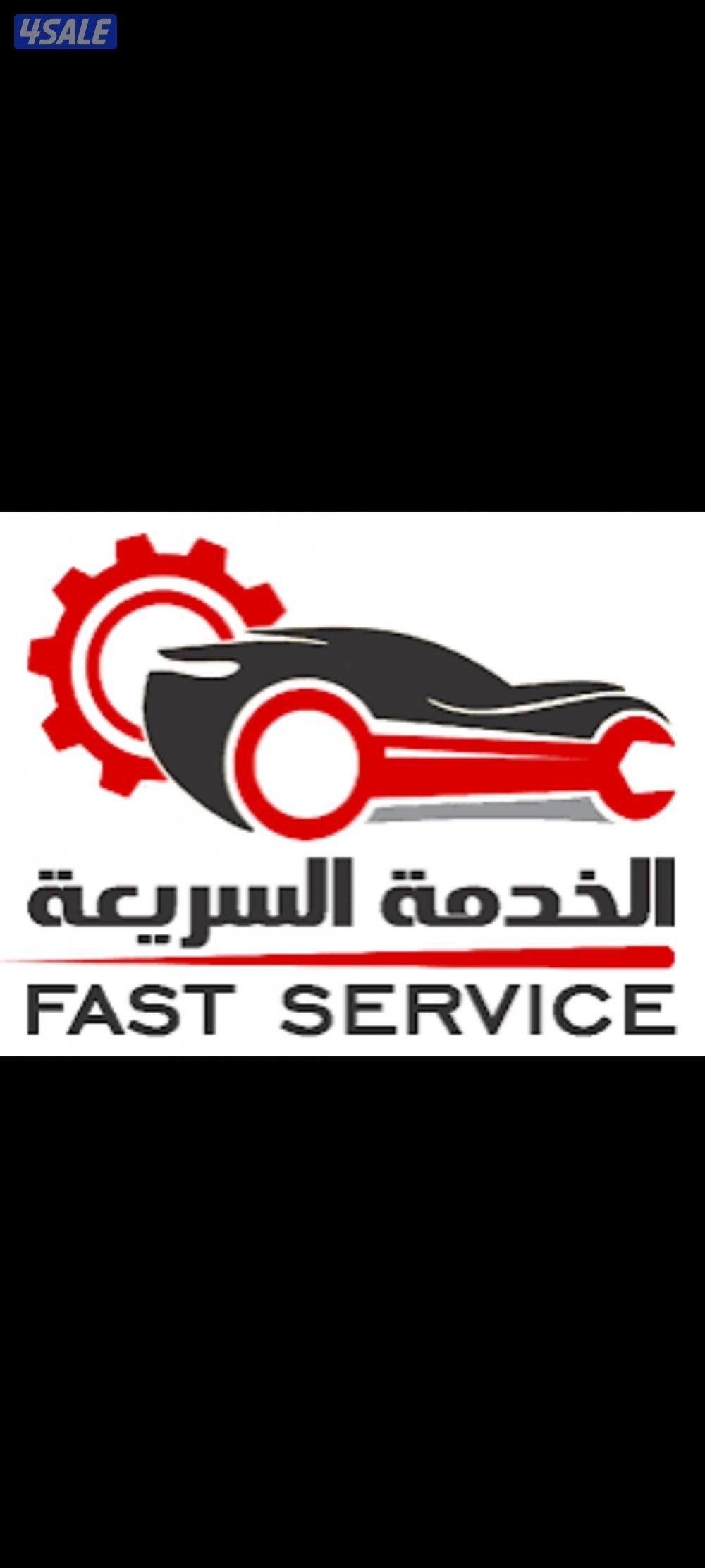 صيانه بقيات متنقل0