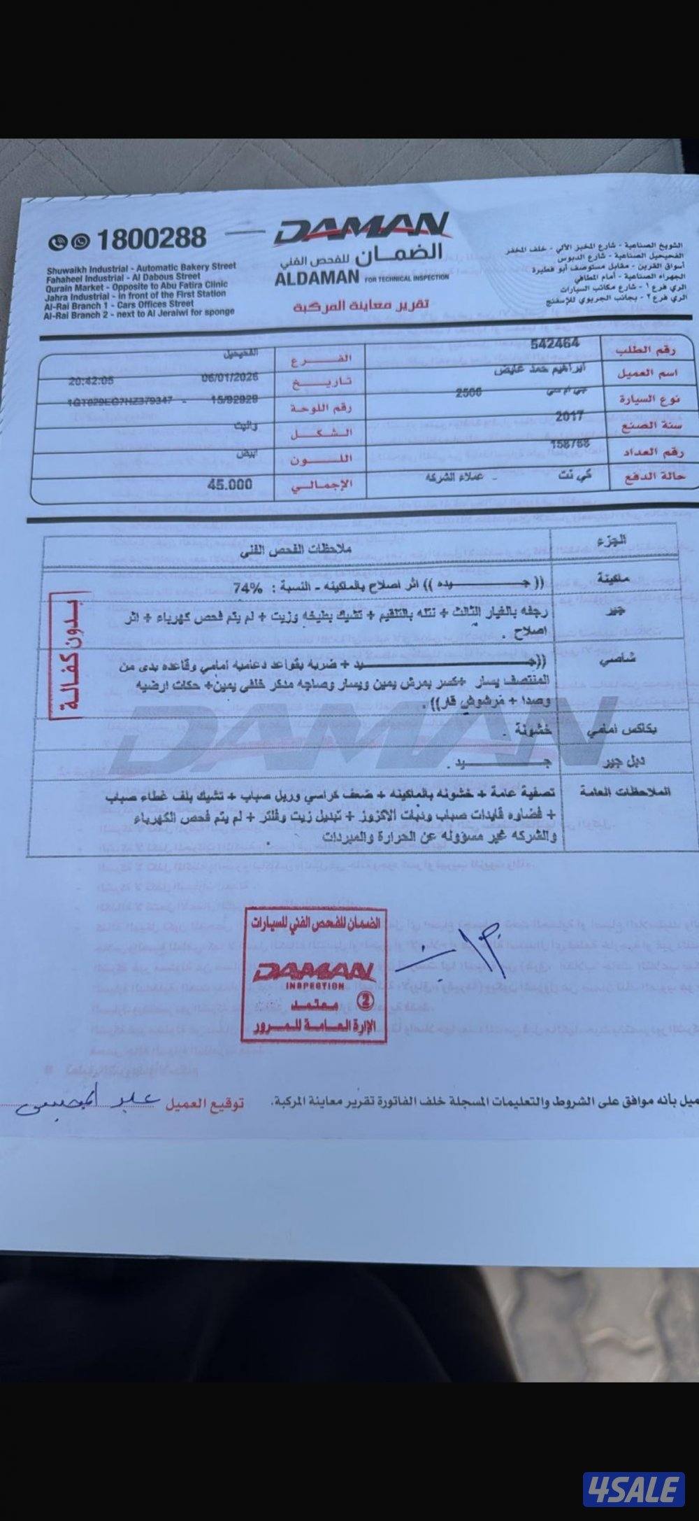 للبيع وانيت سيراء HD0