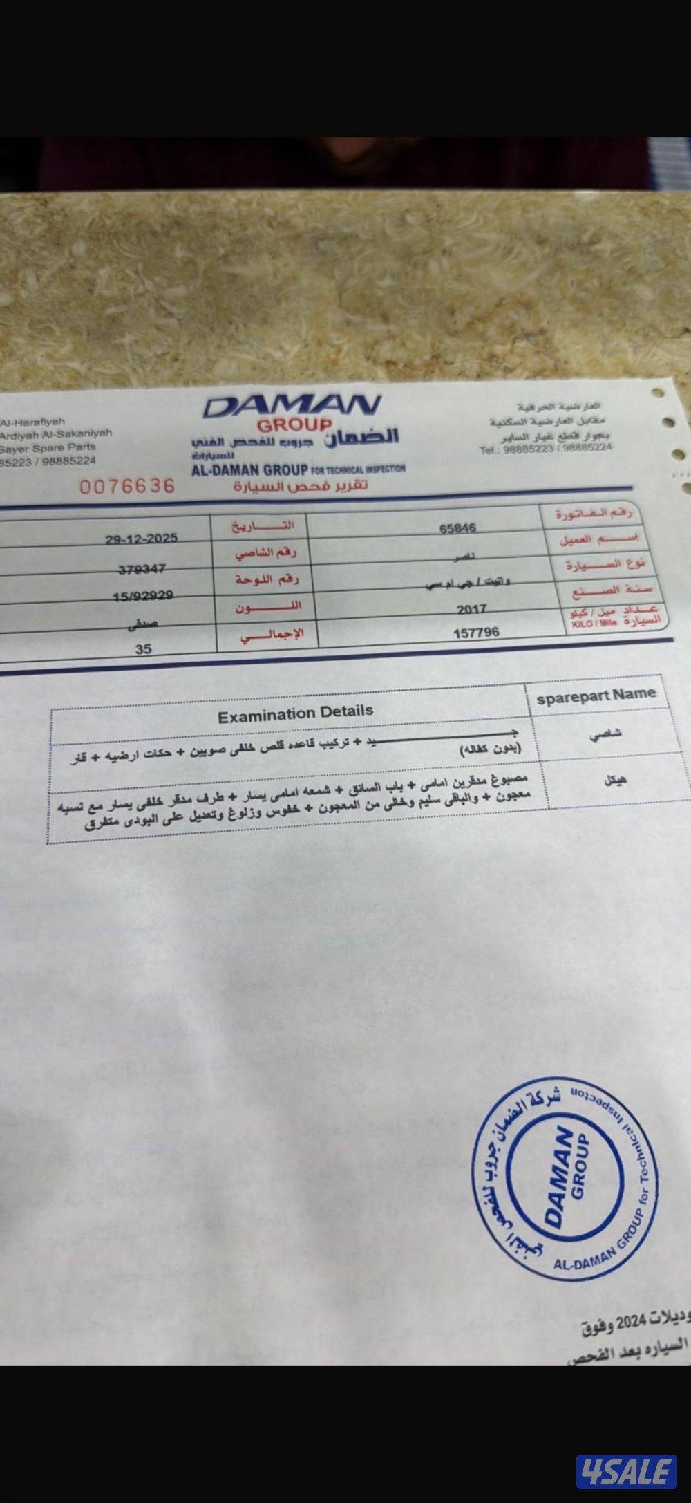 للبيع وانيت سيراء HD1