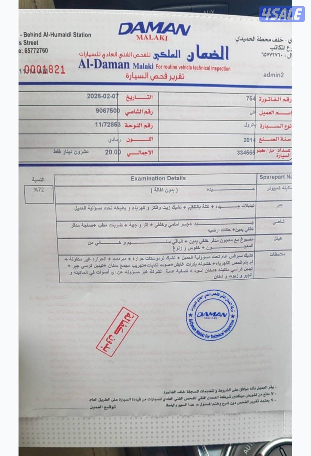 كامل المواصفات5