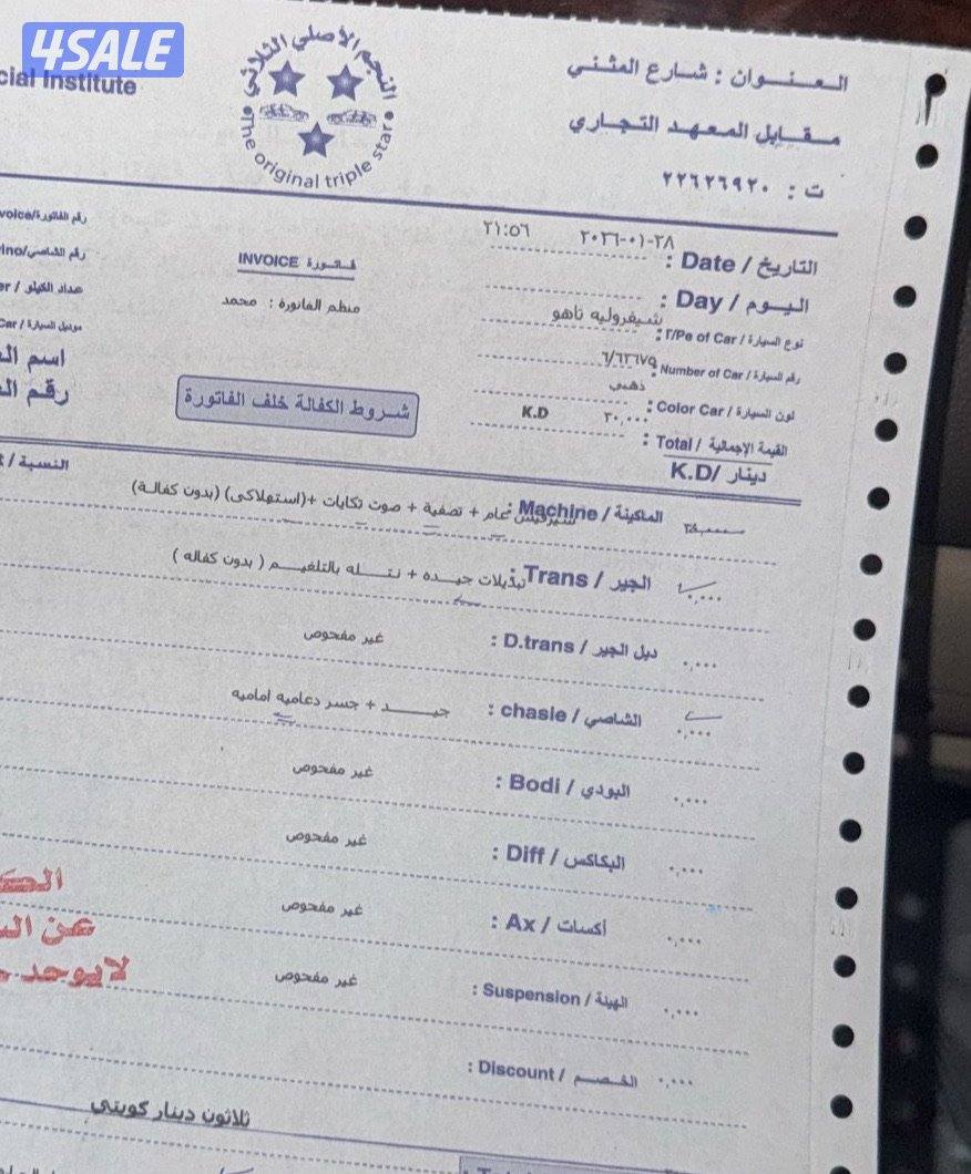 تاهو ٢٠١٤ مالك اول5