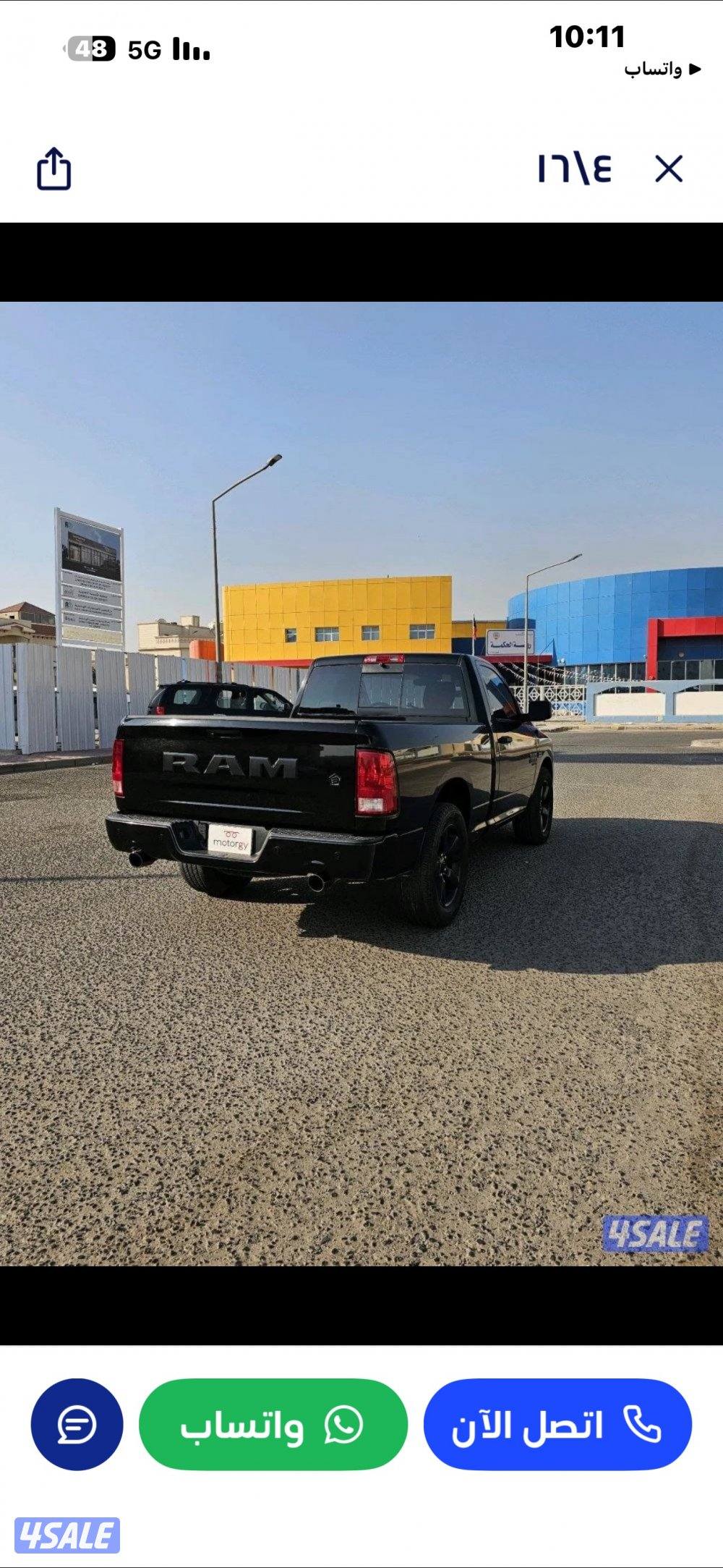 دوج رام 202212