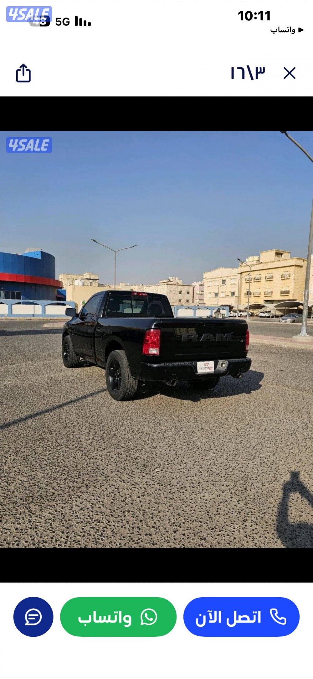 دوج رام 202213