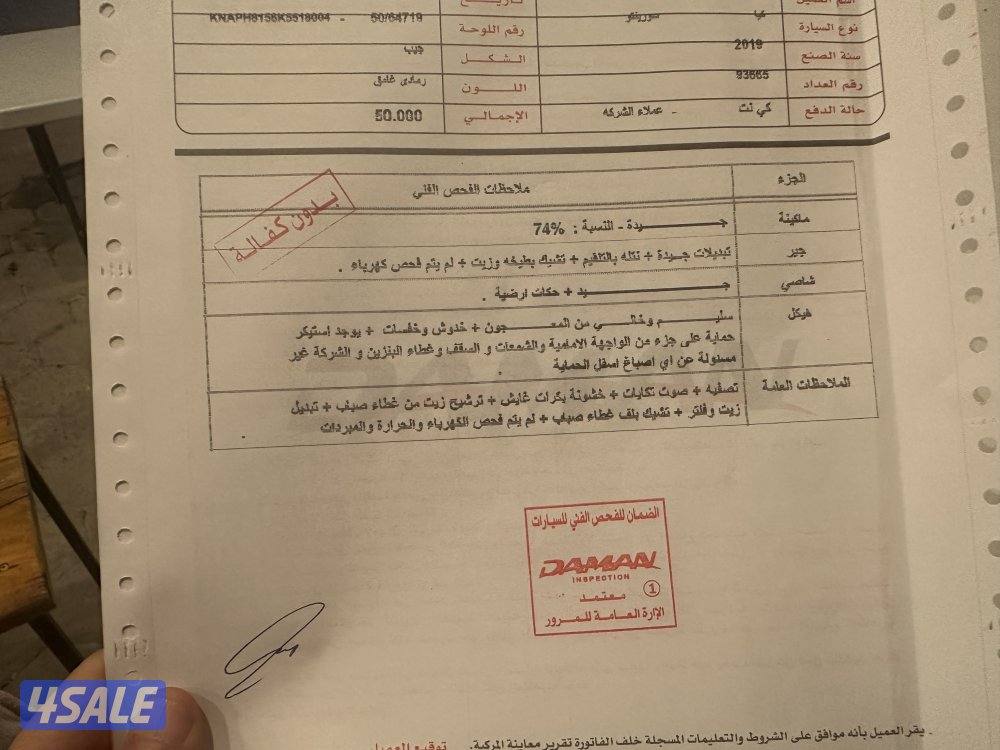 للبيع كيا سورينتو 20194