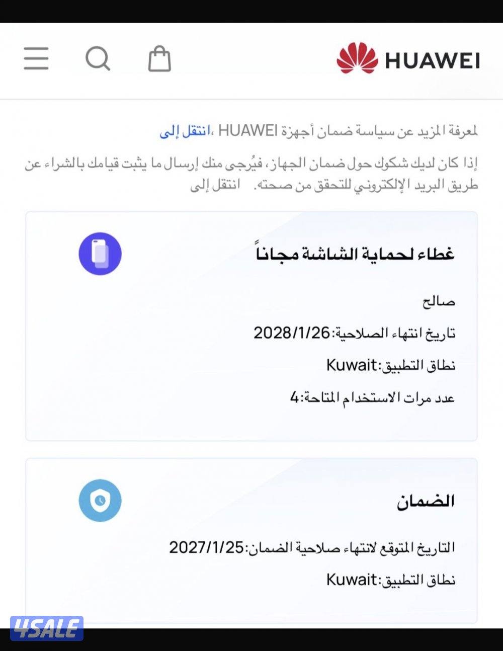 للبيع هواوي ميت اكس تي1