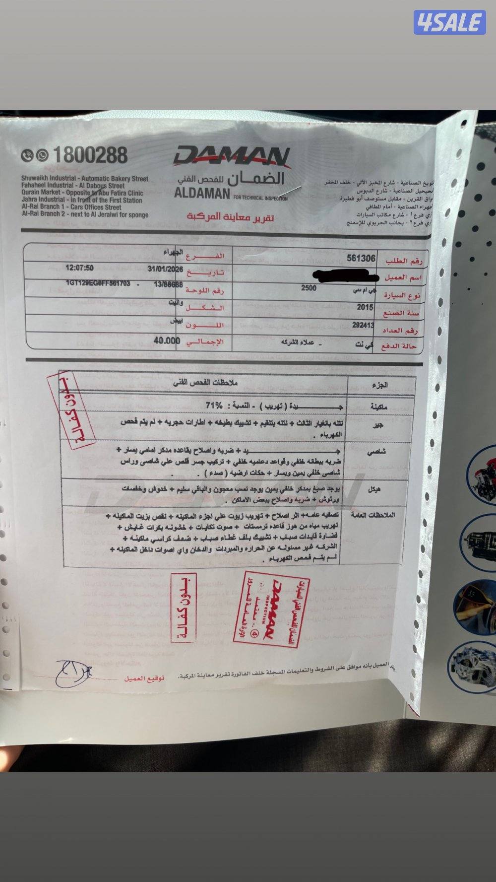 وانيت جمس سيرا 2500 HD موديل 2015 شاصي قصير9