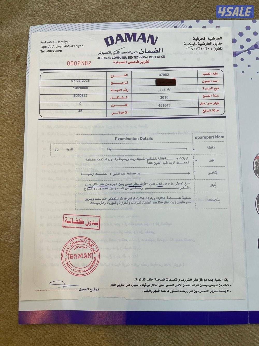 لاندكروز 2015 G ٦ سلندر7