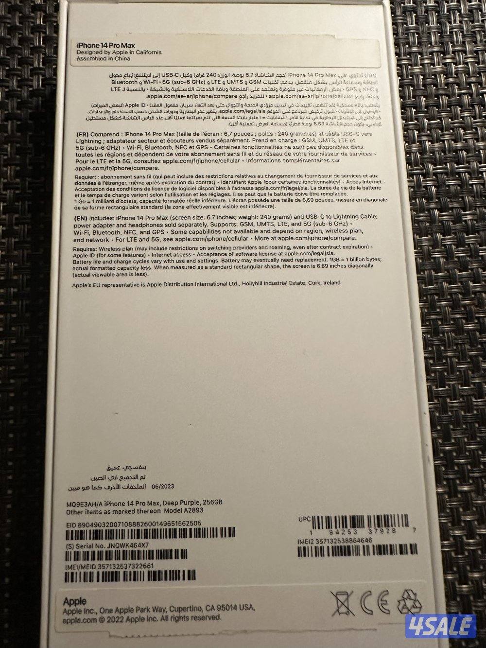 للبيع ايفون برو ماكس 14 -256 اخو الجديد شرط1