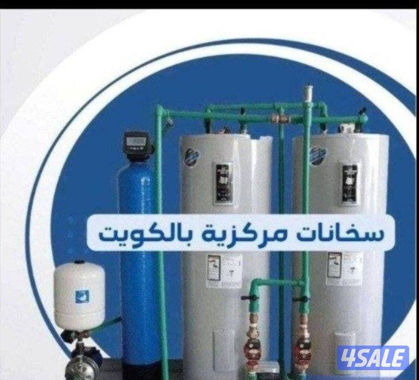 صحي24 ساعة تصليح وتركيب مضخات  الدفع تركيب وتصليح سخان مركزي1