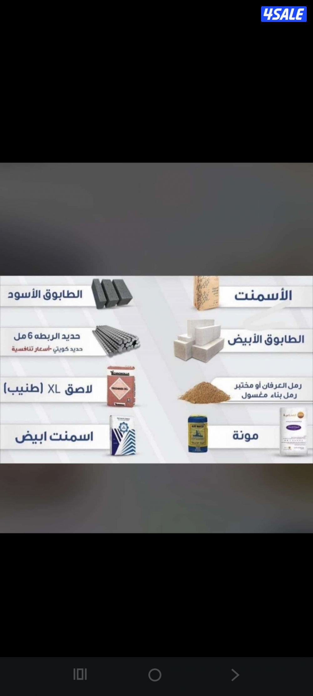 نساف رمل مغسول نساف لرفع الأنقاض نساف لترحيل الأنقاض سياره ترحيل أنقاض13