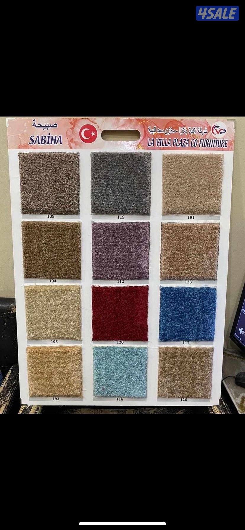 للبيع سجاد8