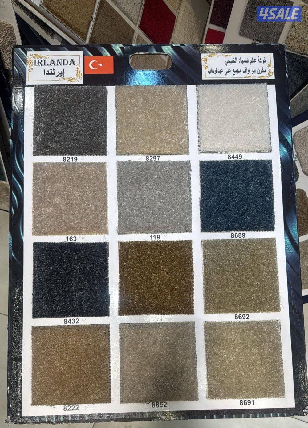 للبيع سجاد9