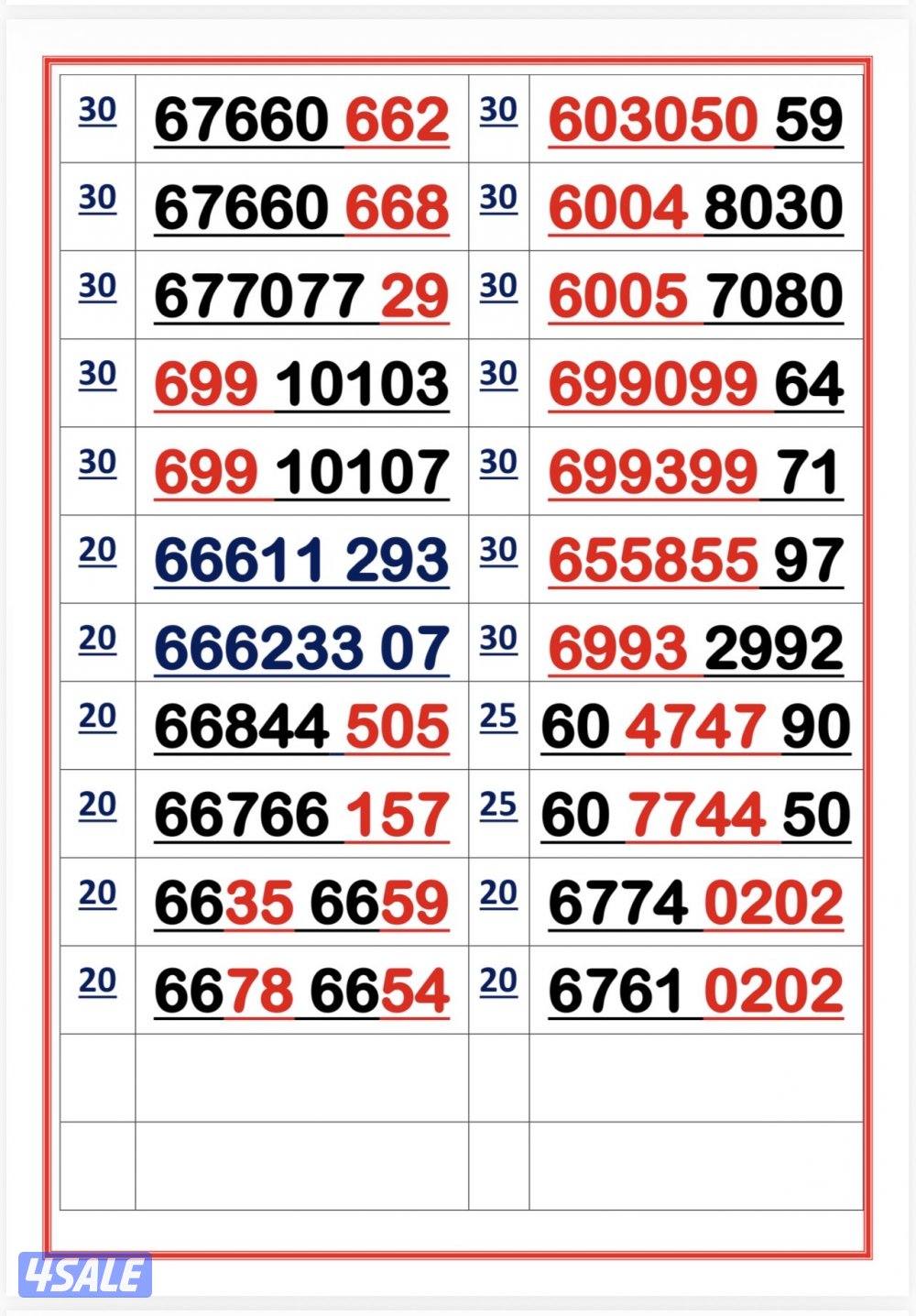 اكسترا للاتصالات ارقام مميزة8