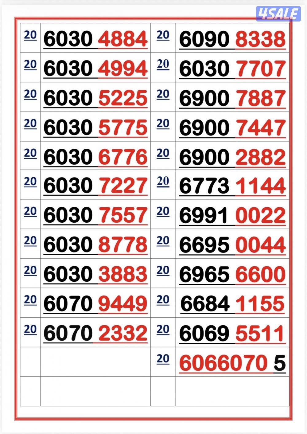 اكسترا للاتصالات ارقام مميزة11