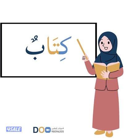 معلمة لغة عربية خبرة في تأسيس طلاب المرحلة الابتدائية4