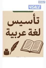 معلمة لغة عربية خبرة في تأسيس طلاب المرحلة الابتدائية6
