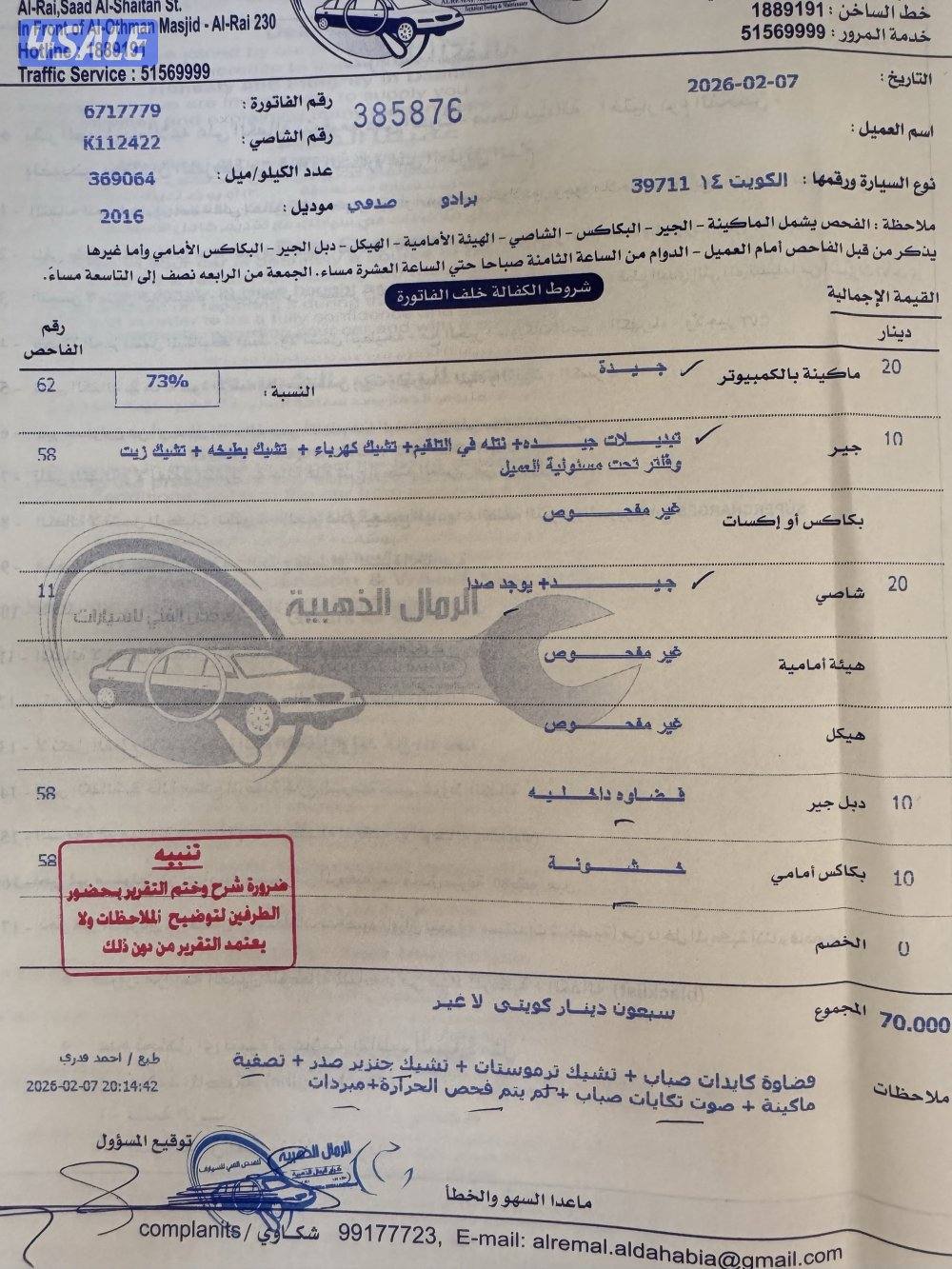 برادو 2016 ماشي 3692