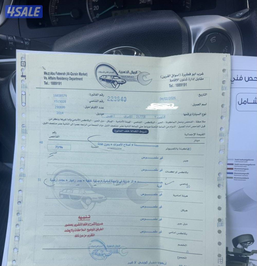 بيعه سريعه كامري مرفق فحص4