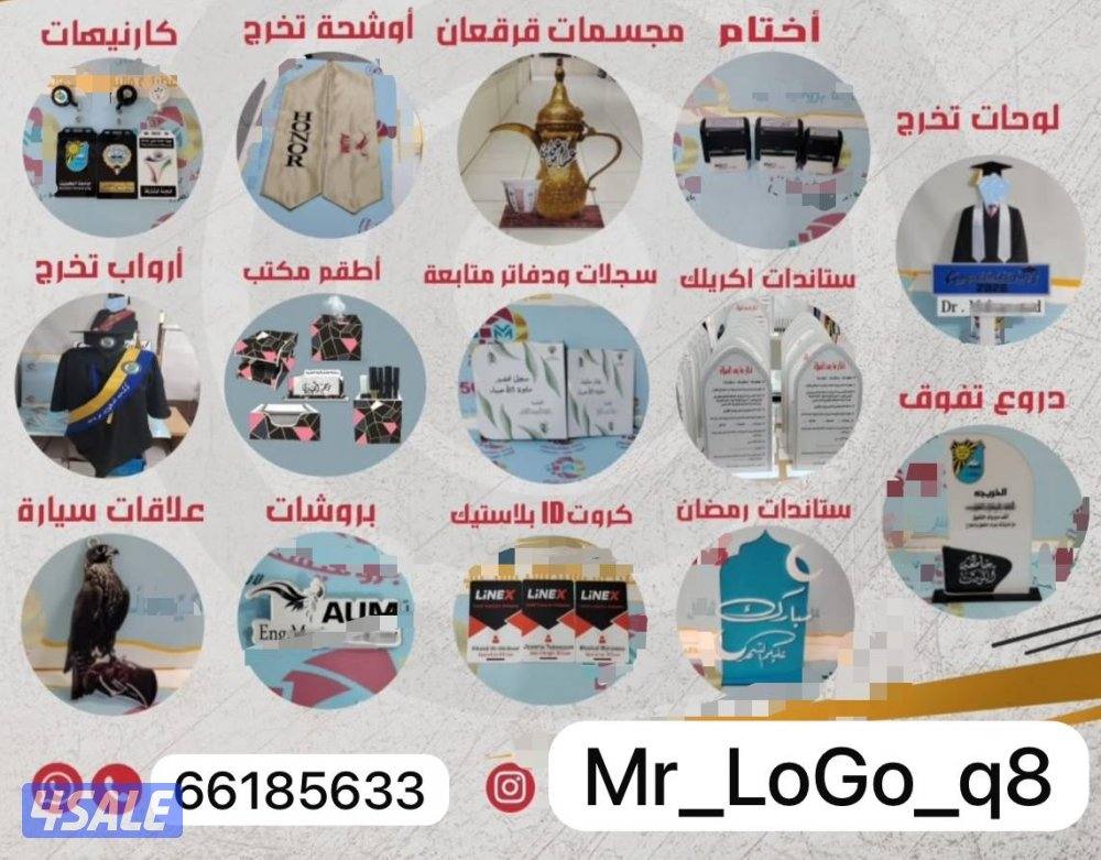 شعارات إكسسوارات وتصاميم9