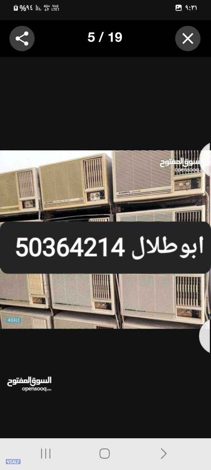 نشتري جميع انواع المكيفات الشباك والوحدات والسكراب جميع مناطق الكويت9