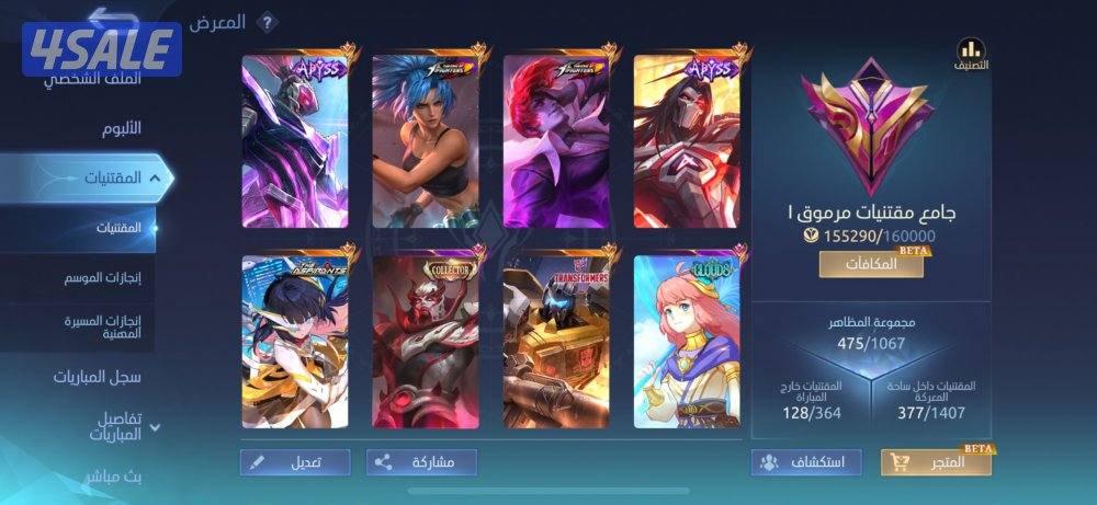 للبيع حساب موبايل لجيند سكناتت الانمي0